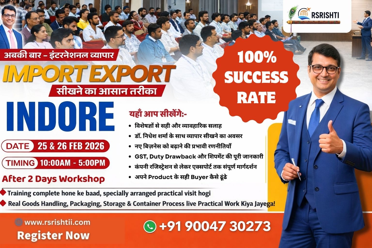 Import Export Workshop in Indore by Rsrishti International Private Limited