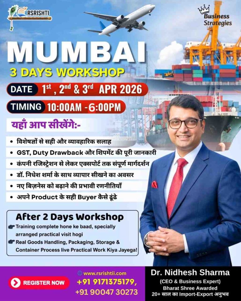 import export workshop in maharastra