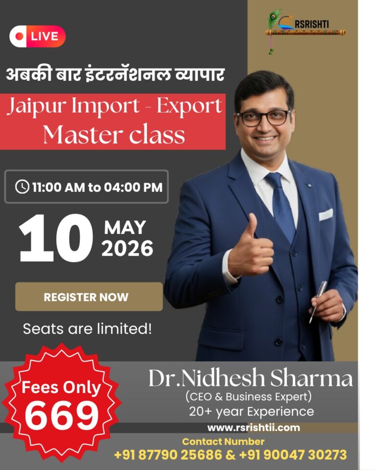 import export business training in jaipur