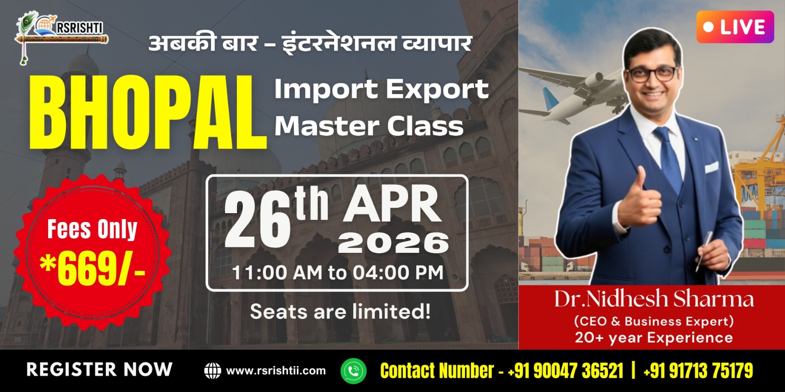 Import Export Master Class in Bhopal 2026 live training session on international trade and business opportunities
